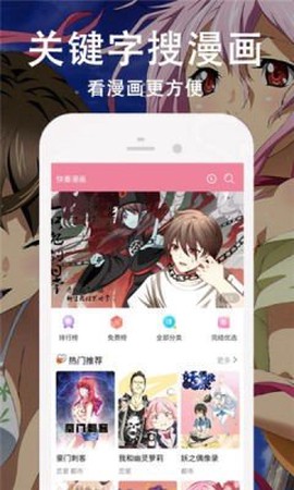 迷情动漫截图2