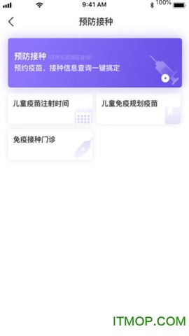 健康武汉截图3