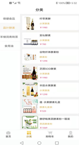 酵先生截图2