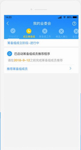 欣社区截图1