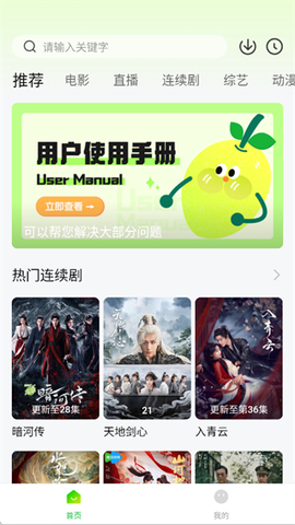 小柠檬追剧[图2]