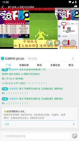 疾风比分截图1
