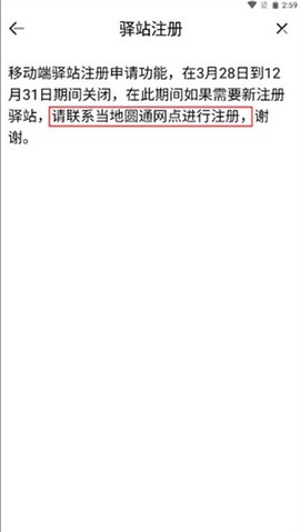 妈妈驿站最新版[图2]