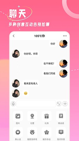 捡对象截图3
