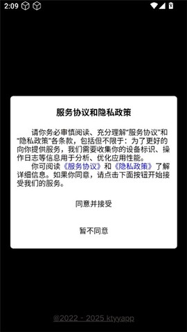 TK工具箱截图1