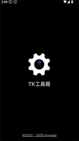 TK工具箱截图3