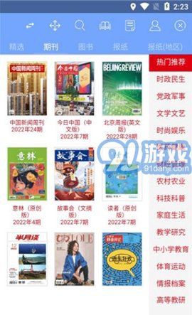 book文学阅读截图2
