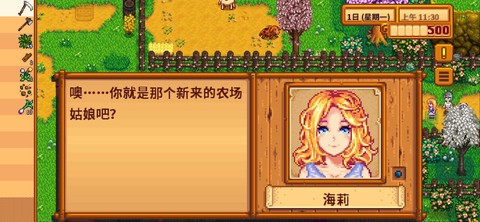 星露谷物语1.5[图1]
