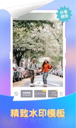 微商去水印截图王截图2