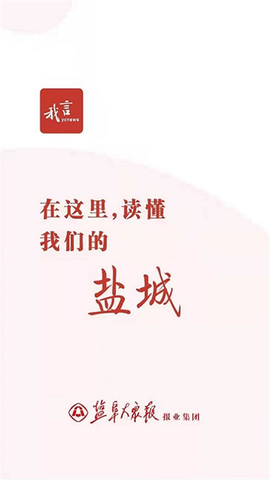 我言新闻截图1