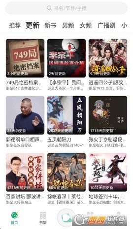 小梨听书截图3