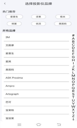 安盈万能空调遥控器截图1