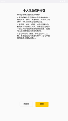 搜狐邮箱app[图3]