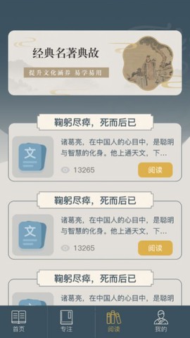 富翁智慧园截图1