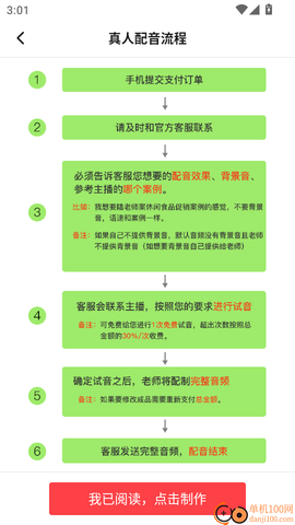 配音圈官网[图5]