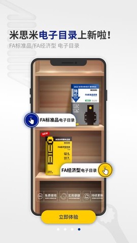 米思米闪购商城[图1]