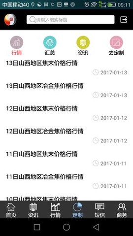 掌上钢之家[图1]