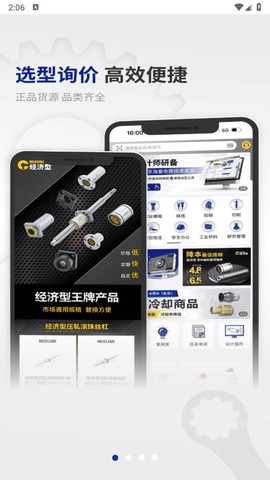 米思米闪购商城截图1