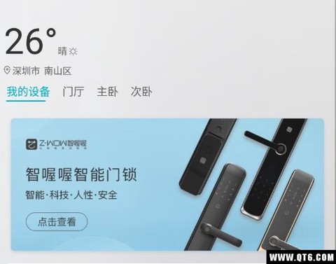 智喔喔[图1]