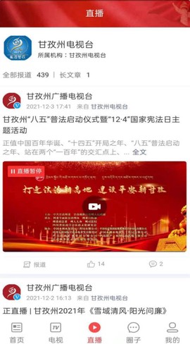 云上稻城截图3