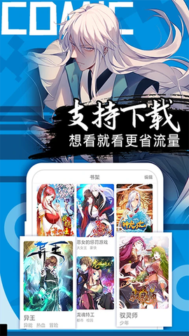 好看漫画截图3