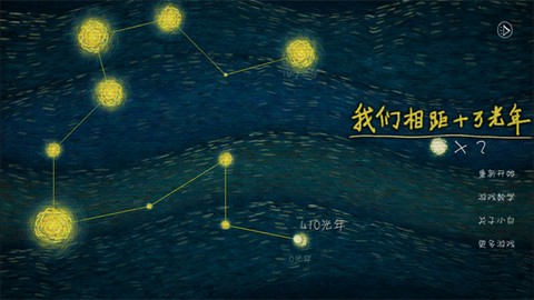 十万光年截图1