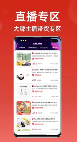 超级省钱帮截图1