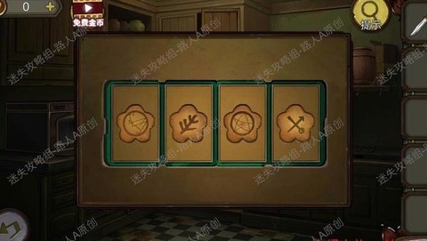 密室逃脱10关怎么过[图2]