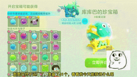球球大作战如何开启宝箱功能