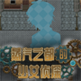 蒸汽都市的少女侦探