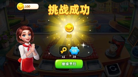 我的小镇大厨[图6]