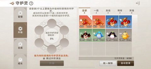 剑灵革命截图3