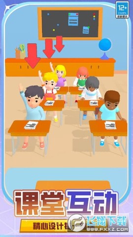 学校教师模拟器[图1]