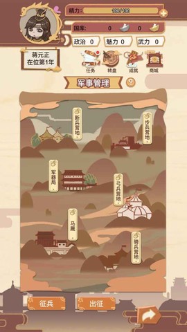转世皇帝模拟器[图1]