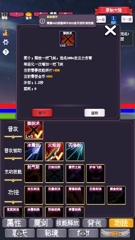 转生之我为魔剑截图1