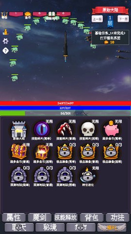 转生之我为魔剑截图2