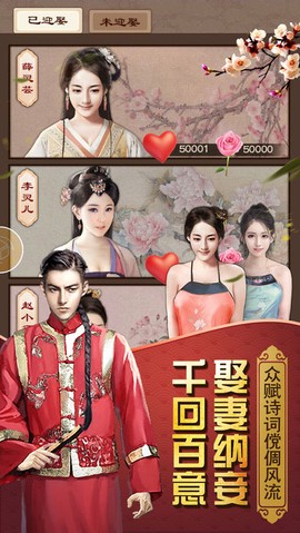 官人我要截图2
