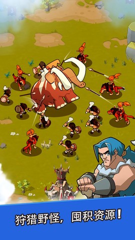 野蛮时代中文版截图3