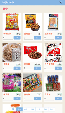 马云模拟器[图4]