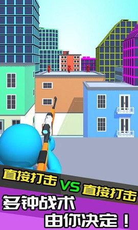 狙击特工截图2