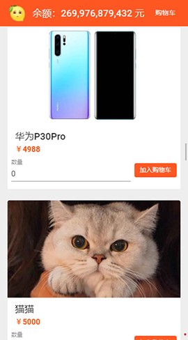 马云模拟器截图3