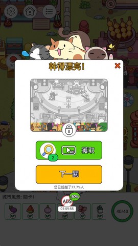 猫咪寻物记[图5]