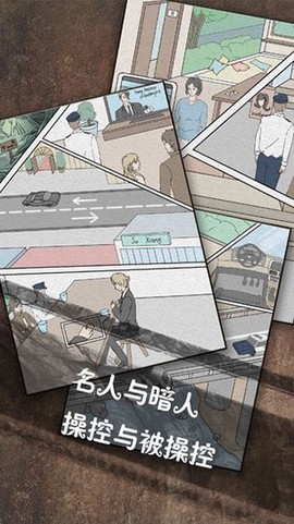 侦探日记截图1