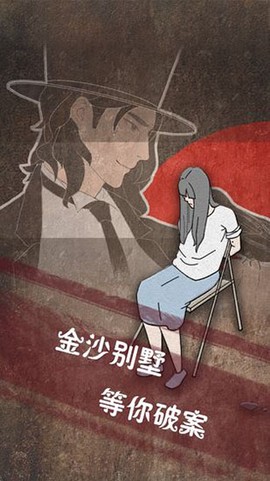 侦探日记截图3