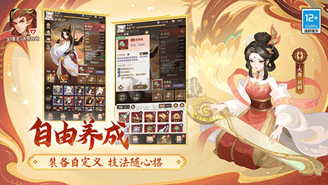 幻唐志：洪荒现世[图3]