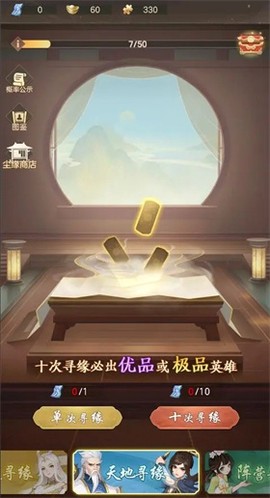 幻唐志：洪荒现世截图2