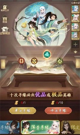幻唐志：洪荒现世截图3