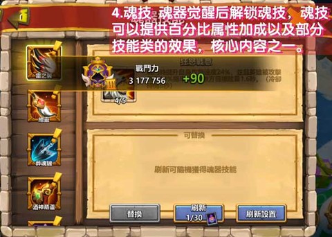 城堡争霸[图4]