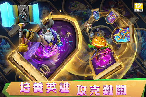 城堡争霸截图3