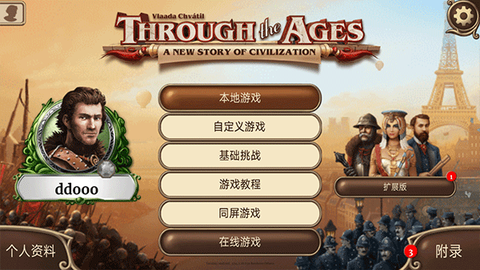 历史巨轮截图1